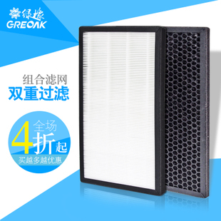 家用空氣凈化器配件組合 活性炭與進口抗菌HEPA過濾網，打造除塵除醛新風尚